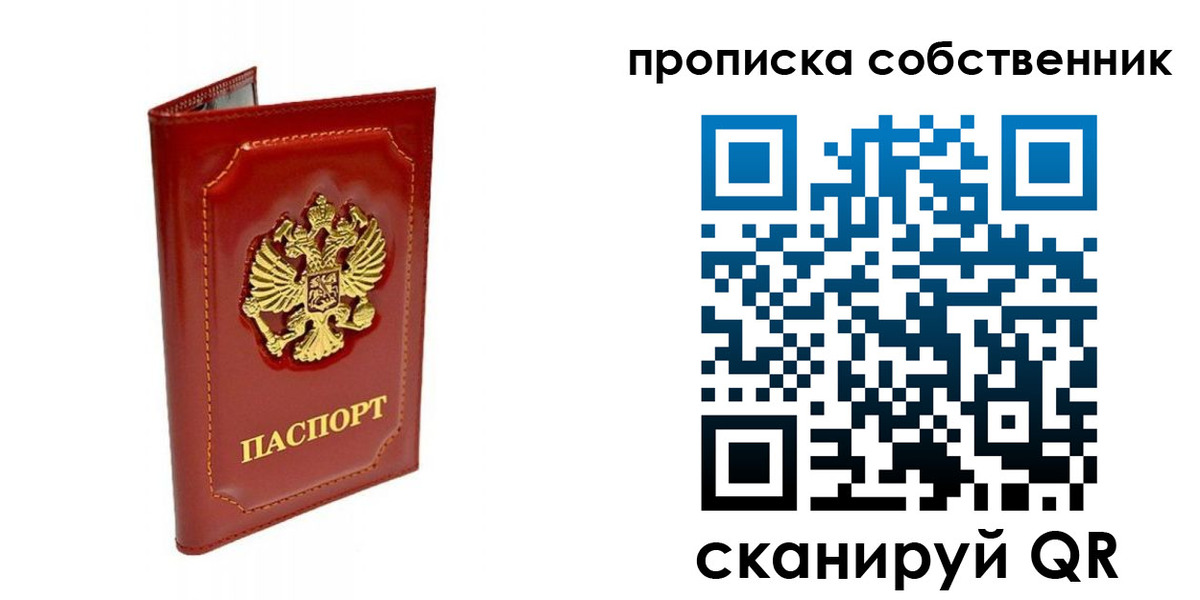 прописка для кредита в Саранске