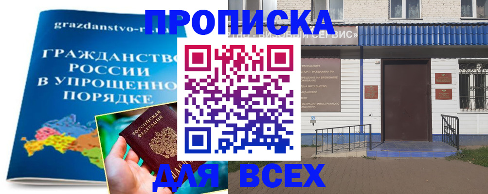 регистрация в Саранске