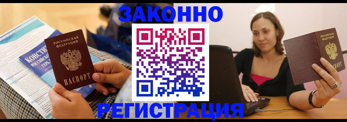 миграционный учет в Саранске