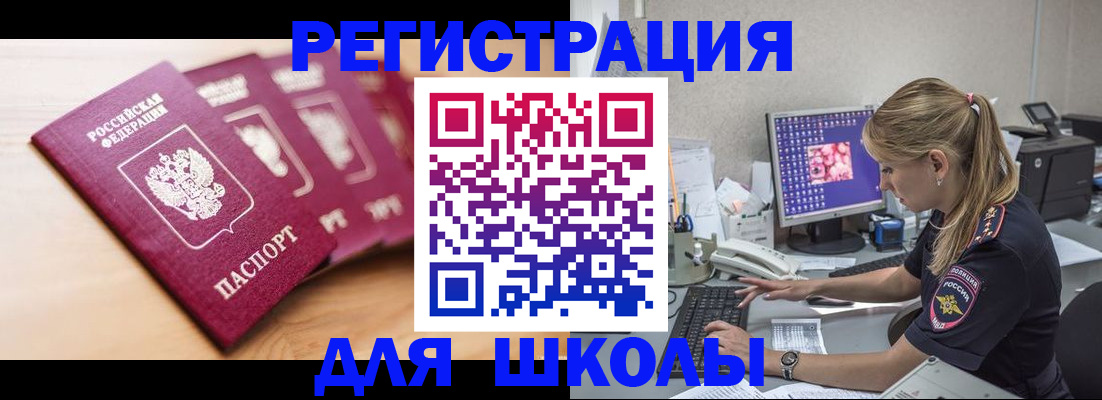 временная регистрация госуслуги в Саранске