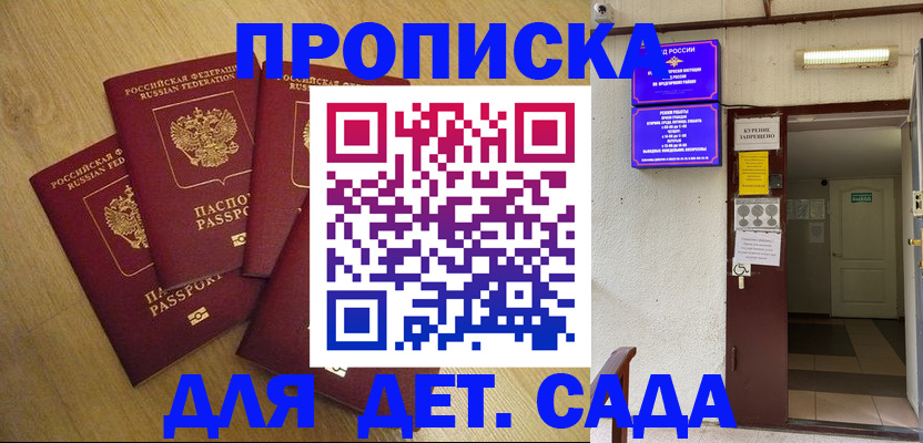 временная регистрация адрес в Саранске